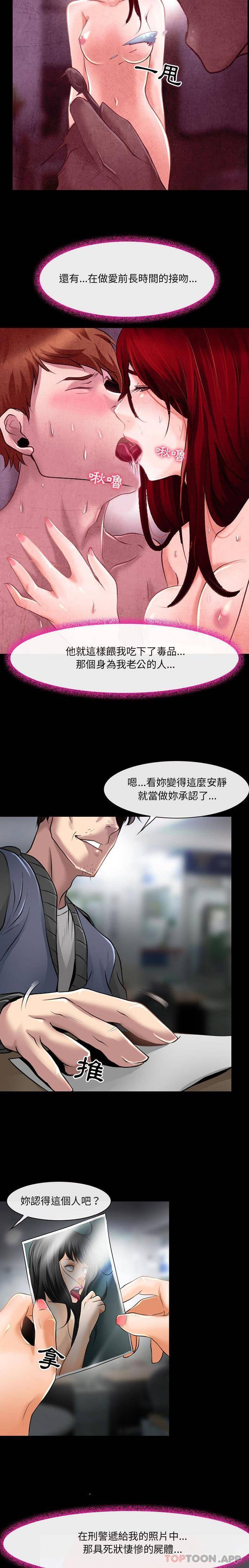 [韩国漫画] 耳畔的神音 调教,熟女人妻,巨乳大奶,OL#[16P]-12