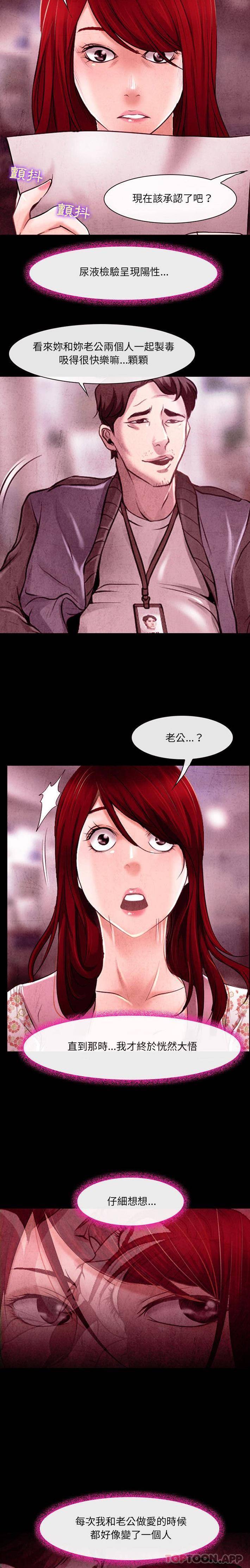 [韩国漫画] 耳畔的神音 调教,熟女人妻,巨乳大奶,OL#[16P]-8