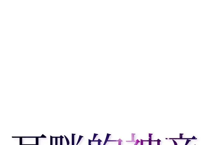 [韩国漫画] 耳畔的神音 调教,熟女人妻,巨乳大奶,OL#[136P]-1