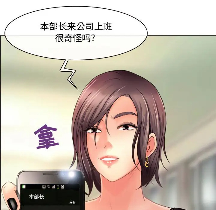 [韩国漫画] 耳畔的神音 调教,熟女人妻,巨乳大奶,OL#[136P]-10