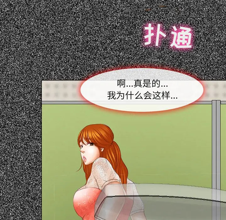 [韩国漫画] 耳畔的神音 调教,熟女人妻,巨乳大奶,OL#[136P]-128