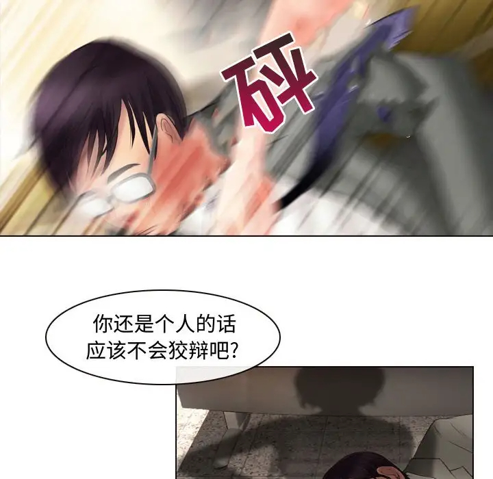 [韩国漫画] 耳畔的神音 调教,熟女人妻,巨乳大奶,OL#[136P]-13