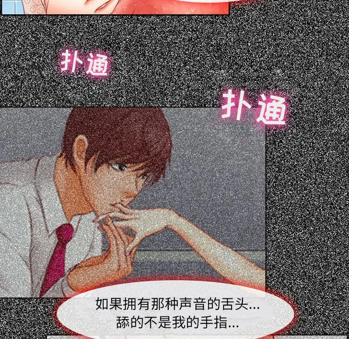 [韩国漫画] 耳畔的神音 调教,熟女人妻,巨乳大奶,OL#[136P]-132