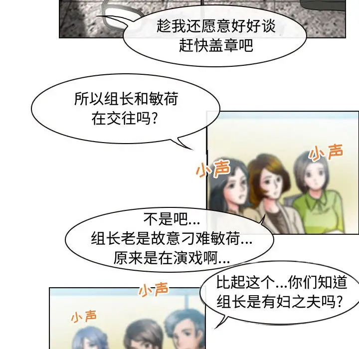 [韩国漫画] 耳畔的神音 调教,熟女人妻,巨乳大奶,OL#[136P]-15