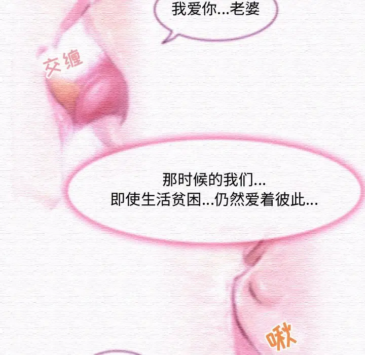 [韩国漫画] 耳畔的神音 调教,熟女人妻,巨乳大奶,OL#[136P]-31