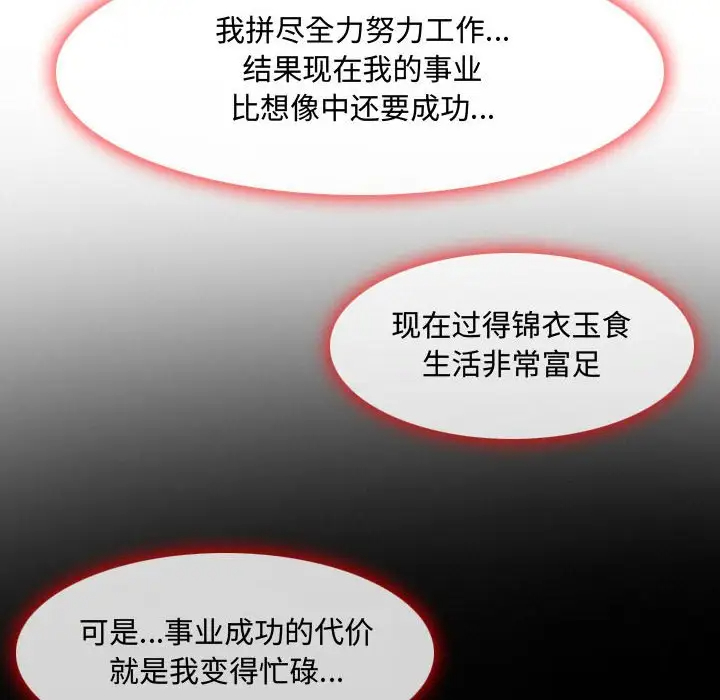 [韩国漫画] 耳畔的神音 调教,熟女人妻,巨乳大奶,OL#[136P]-35