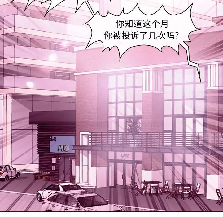 [韩国漫画] 耳畔的神音 调教,熟女人妻,巨乳大奶,OL#[136P]-71