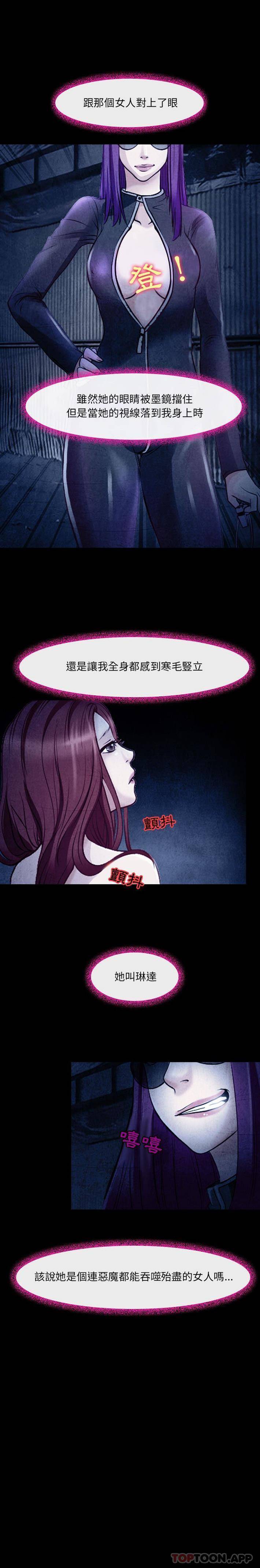 [韩国漫画] 耳畔的神音 调教,熟女人妻,巨乳大奶,OL#[16P]-1