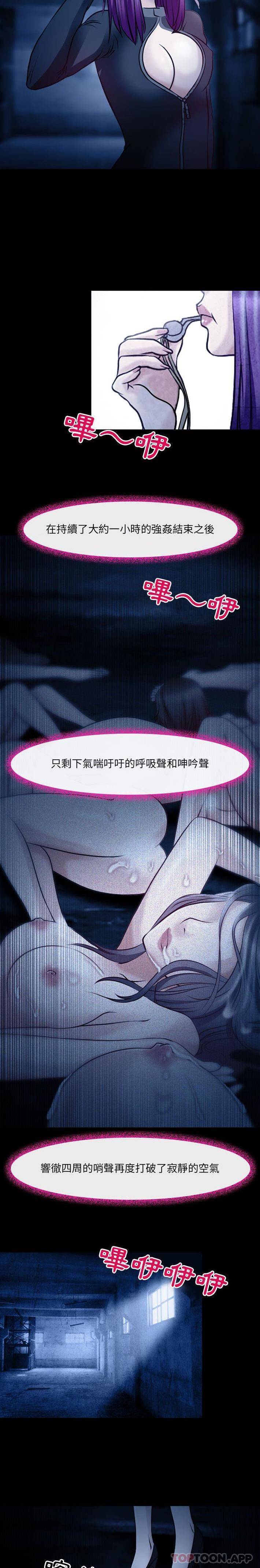 [韩国漫画] 耳畔的神音 调教,熟女人妻,巨乳大奶,OL#[16P]-10