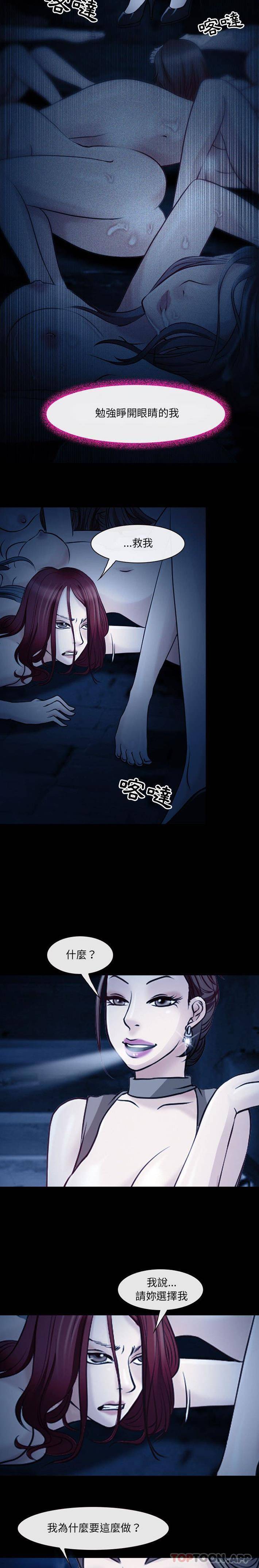 [韩国漫画] 耳畔的神音 调教,熟女人妻,巨乳大奶,OL#[16P]-11