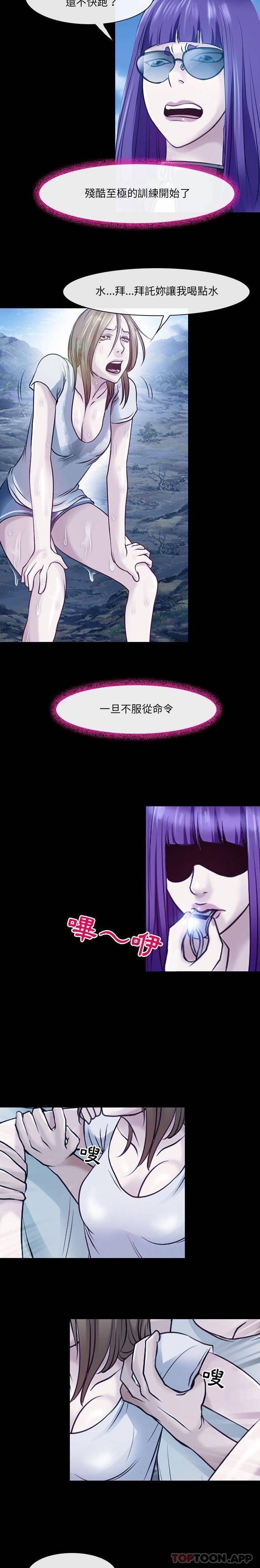 [韩国漫画] 耳畔的神音 调教,熟女人妻,巨乳大奶,OL#[16P]-14