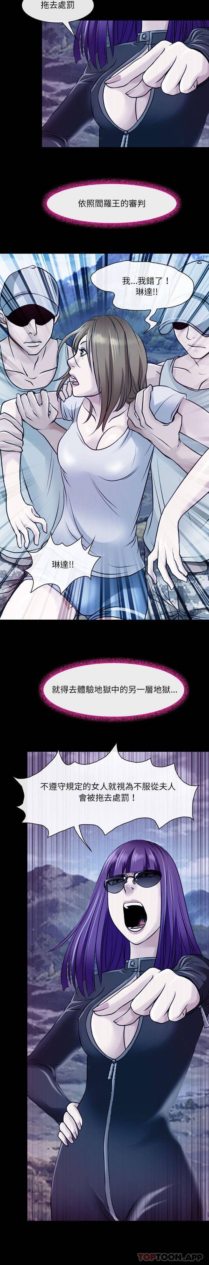 [韩国漫画] 耳畔的神音 调教,熟女人妻,巨乳大奶,OL#[16P]-15