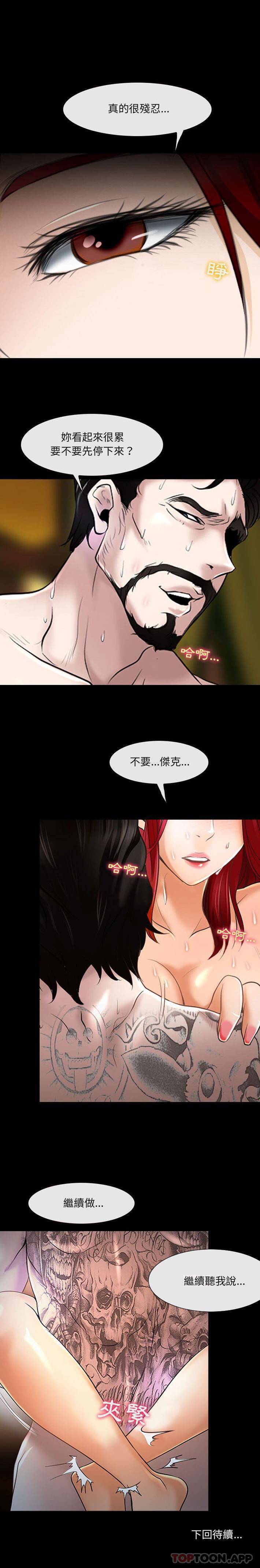 [韩国漫画] 耳畔的神音 调教,熟女人妻,巨乳大奶,OL#[16P]-16