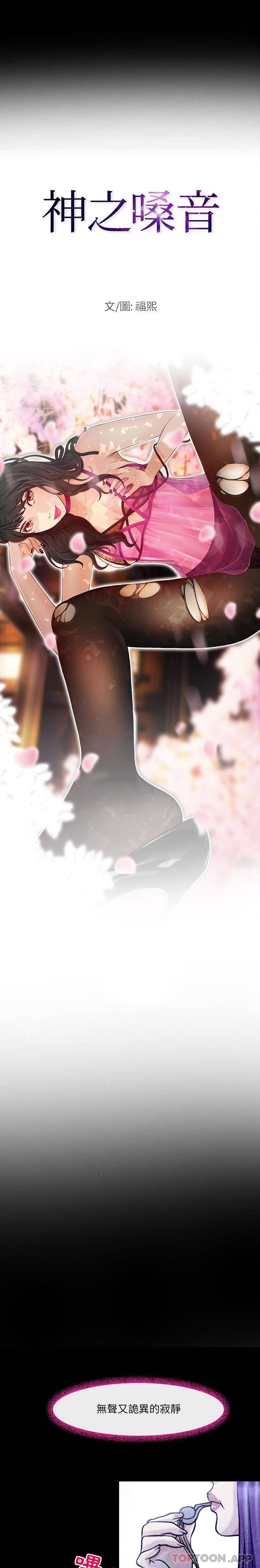 [韩国漫画] 耳畔的神音 调教,熟女人妻,巨乳大奶,OL#[16P]-2