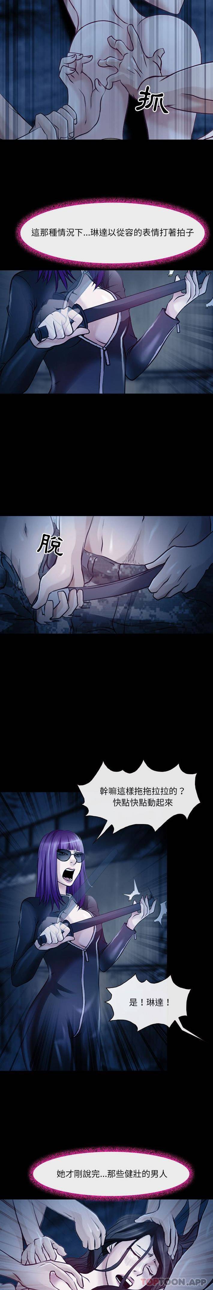 [韩国漫画] 耳畔的神音 调教,熟女人妻,巨乳大奶,OL#[16P]-4