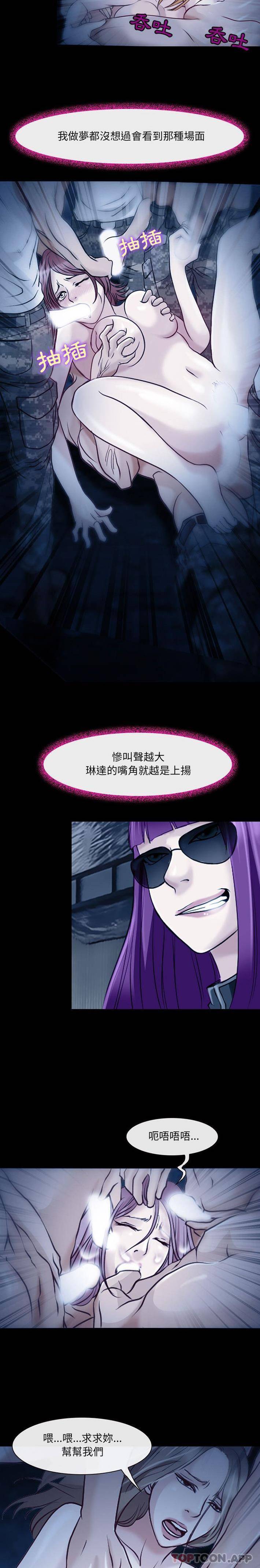 [韩国漫画] 耳畔的神音 调教,熟女人妻,巨乳大奶,OL#[16P]-6