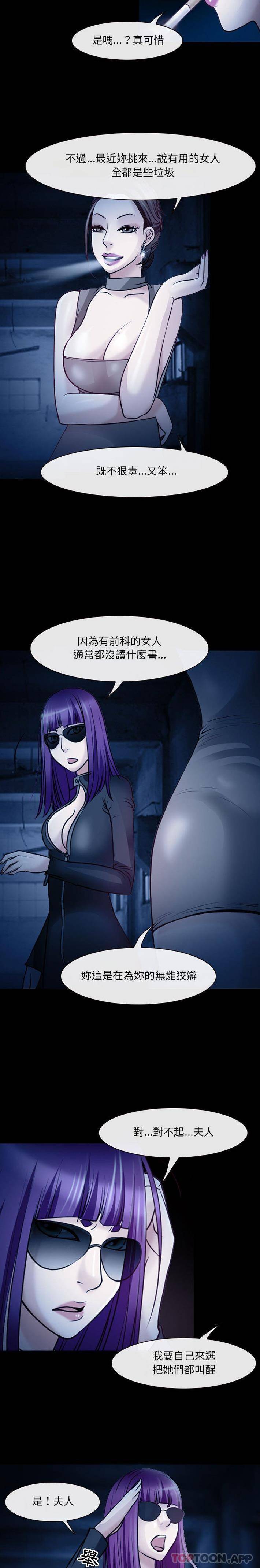 [韩国漫画] 耳畔的神音 调教,熟女人妻,巨乳大奶,OL#[16P]-9