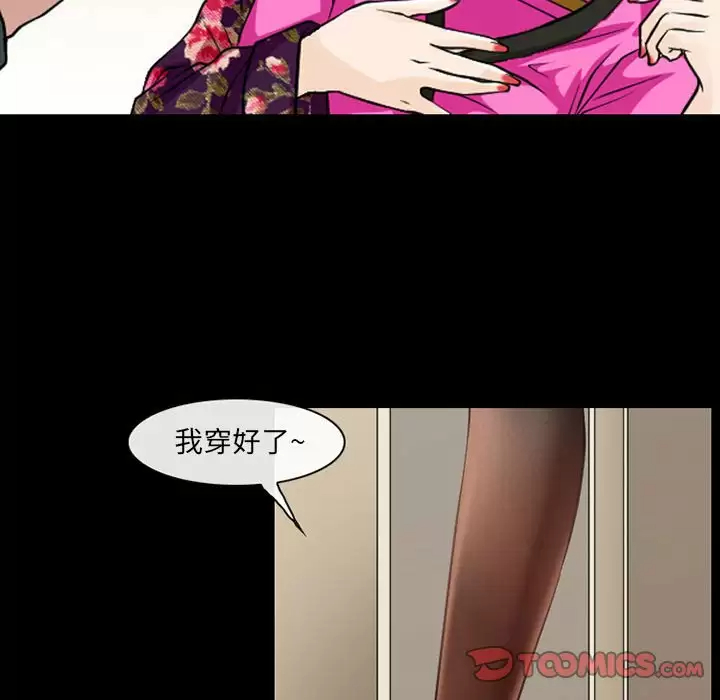 [韩国漫画] 耳畔的神音 调教,熟女人妻,巨乳大奶,OL#[106P]-44