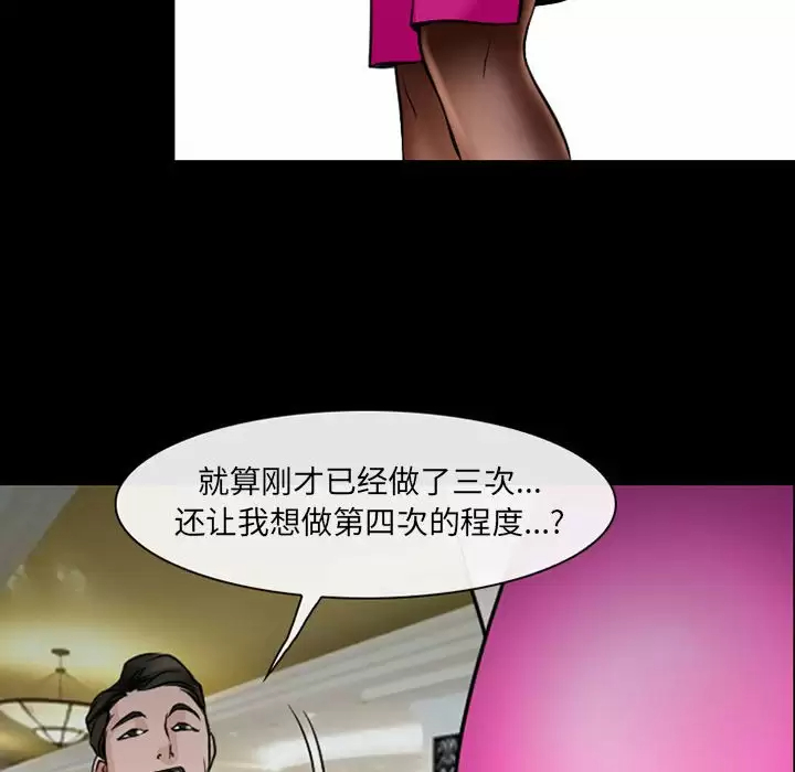 [韩国漫画] 耳畔的神音 调教,熟女人妻,巨乳大奶,OL#[106P]-49