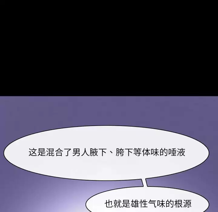 [韩国漫画] 耳畔的神音 调教,熟女人妻,巨乳大奶,OL#[106P]-89