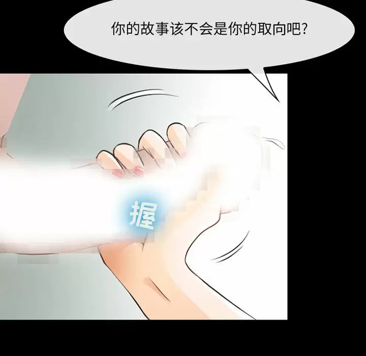 [韩国漫画] 耳畔的神音 调教,熟女人妻,巨乳大奶,OL#[99P]-16