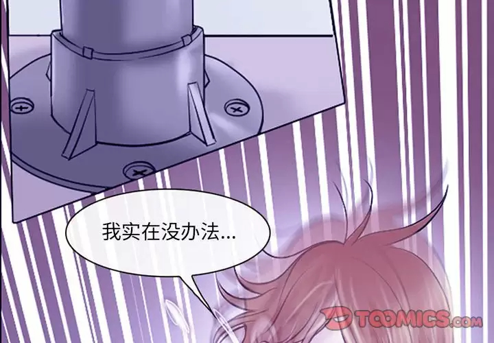 [韩国漫画] 耳畔的神音 调教,熟女人妻,巨乳大奶,OL#[99P]-2