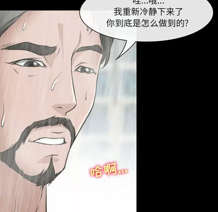 [韩国漫画] 耳畔的神音 调教,熟女人妻,巨乳大奶,OL#[99P]-21