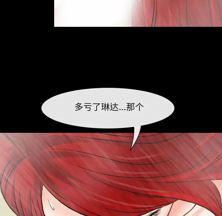 [韩国漫画] 耳畔的神音 调教,熟女人妻,巨乳大奶,OL#[99P]-23