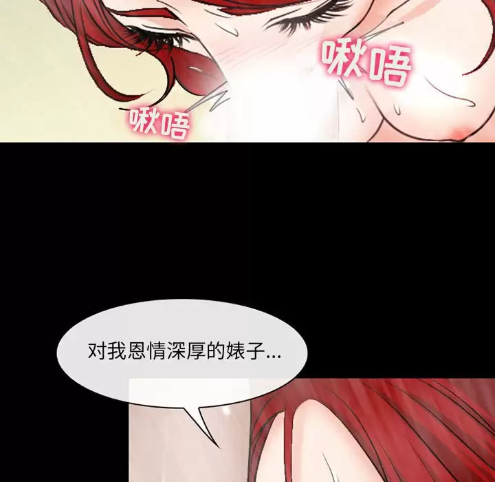 [韩国漫画] 耳畔的神音 调教,熟女人妻,巨乳大奶,OL#[99P]-24