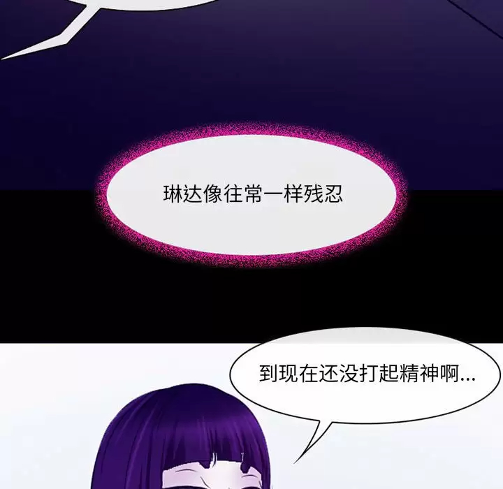 [韩国漫画] 耳畔的神音 调教,熟女人妻,巨乳大奶,OL#[99P]-28