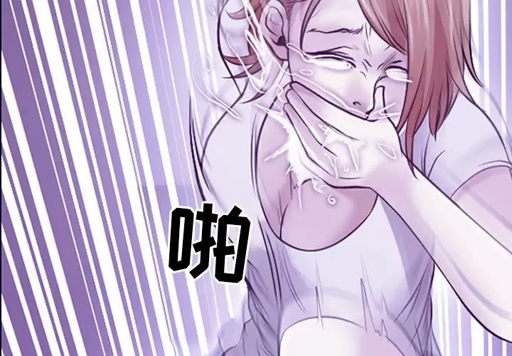 [韩国漫画] 耳畔的神音 调教,熟女人妻,巨乳大奶,OL#[99P]-3