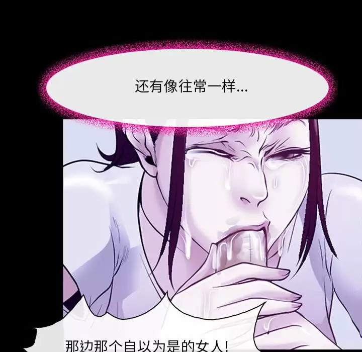 [韩国漫画] 耳畔的神音 调教,熟女人妻,巨乳大奶,OL#[99P]-32
