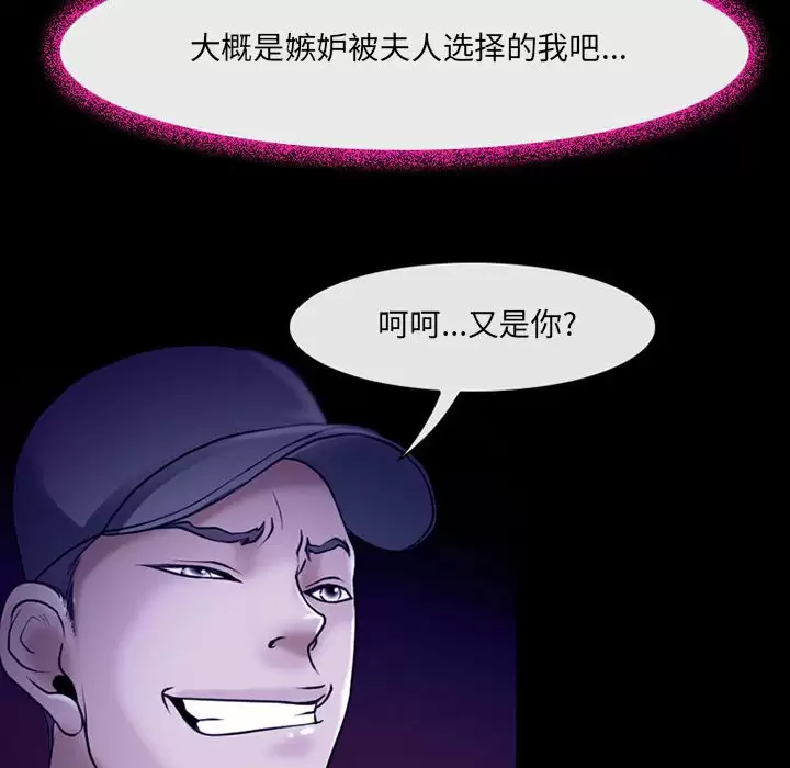 [韩国漫画] 耳畔的神音 调教,熟女人妻,巨乳大奶,OL#[99P]-35