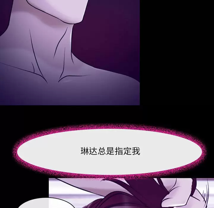 [韩国漫画] 耳畔的神音 调教,熟女人妻,巨乳大奶,OL#[99P]-36