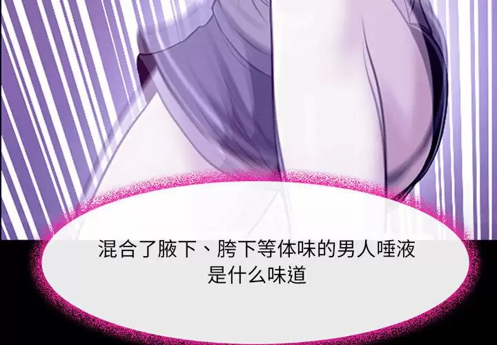 [韩国漫画] 耳畔的神音 调教,熟女人妻,巨乳大奶,OL#[99P]-4