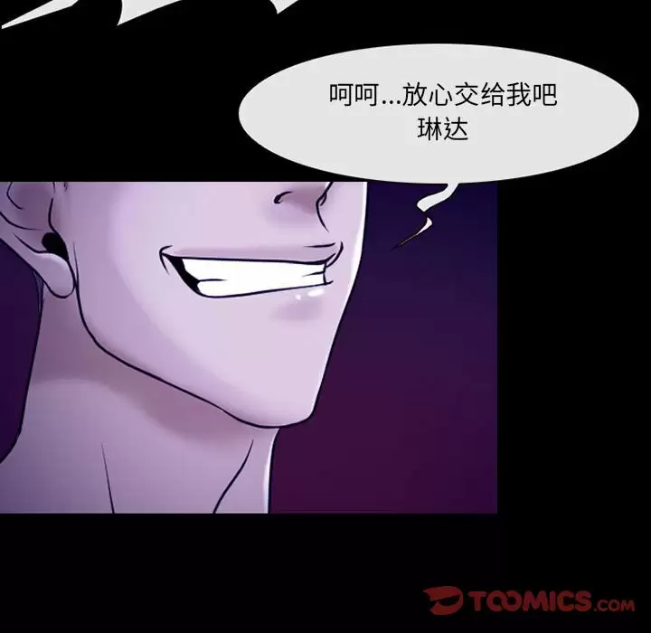 [韩国漫画] 耳畔的神音 调教,熟女人妻,巨乳大奶,OL#[99P]-42