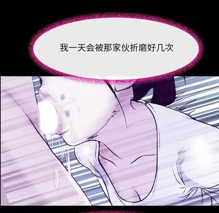[韩国漫画] 耳畔的神音 调教,熟女人妻,巨乳大奶,OL#[99P]-43