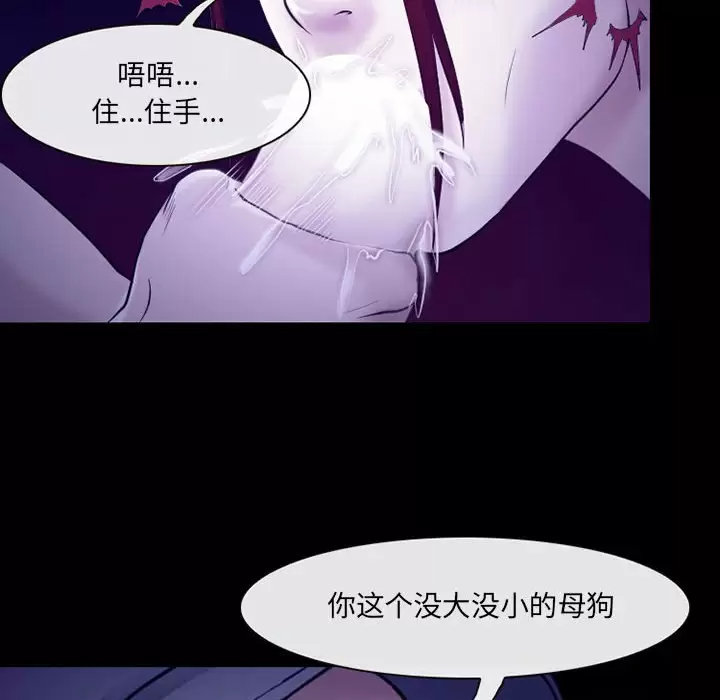 [韩国漫画] 耳畔的神音 调教,熟女人妻,巨乳大奶,OL#[99P]-45