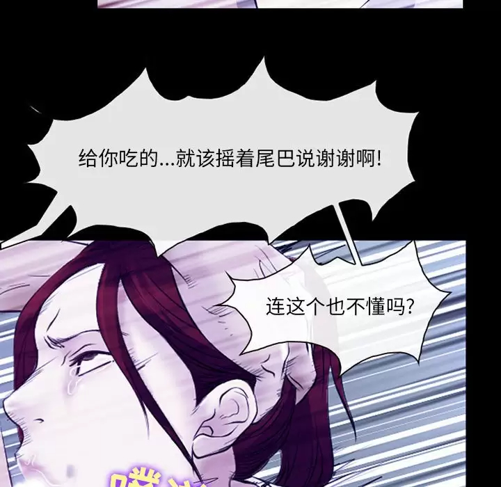 [韩国漫画] 耳畔的神音 调教,熟女人妻,巨乳大奶,OL#[99P]-48