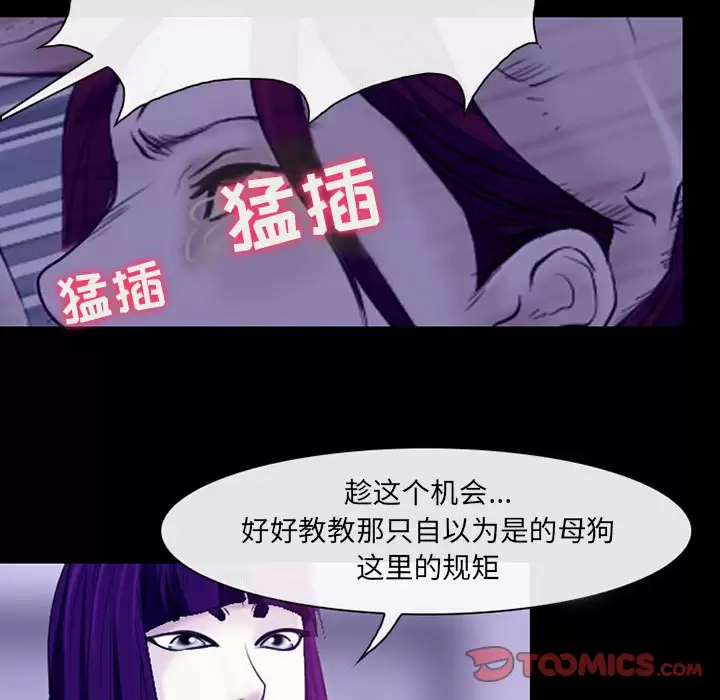 [韩国漫画] 耳畔的神音 调教,熟女人妻,巨乳大奶,OL#[99P]-50