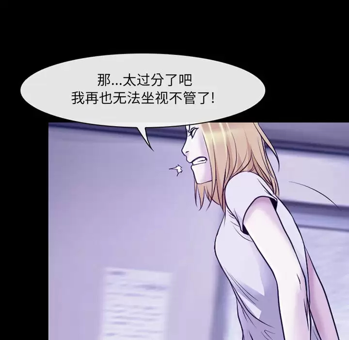 [韩国漫画] 耳畔的神音 调教,熟女人妻,巨乳大奶,OL#[99P]-52