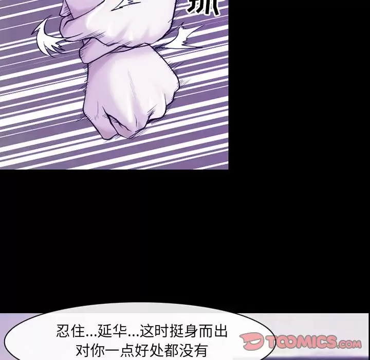[韩国漫画] 耳畔的神音 调教,熟女人妻,巨乳大奶,OL#[99P]-54