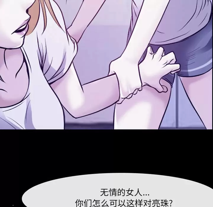 [韩国漫画] 耳畔的神音 调教,熟女人妻,巨乳大奶,OL#[99P]-56