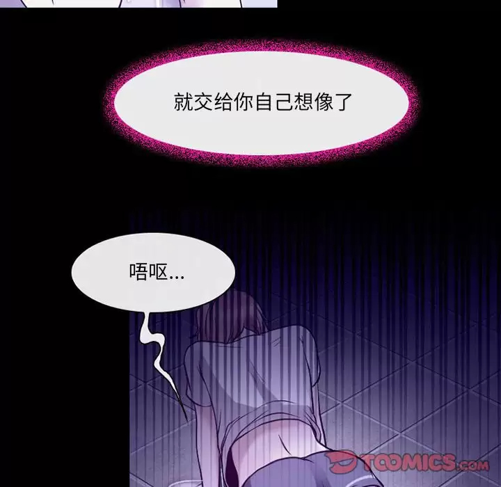 [韩国漫画] 耳畔的神音 调教,熟女人妻,巨乳大奶,OL#[99P]-6