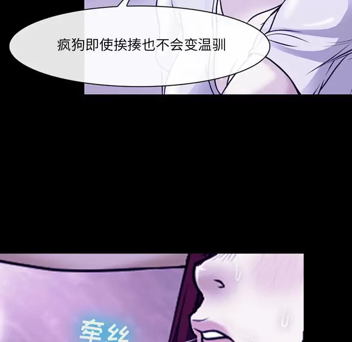[韩国漫画] 耳畔的神音 调教,熟女人妻,巨乳大奶,OL#[99P]-64