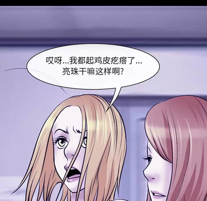 [韩国漫画] 耳畔的神音 调教,熟女人妻,巨乳大奶,OL#[99P]-72