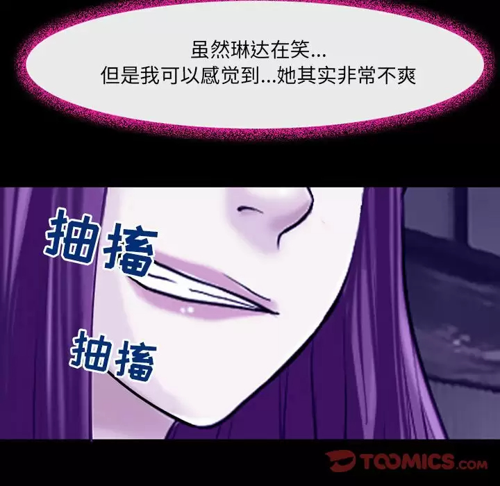 [韩国漫画] 耳畔的神音 调教,熟女人妻,巨乳大奶,OL#[99P]-74