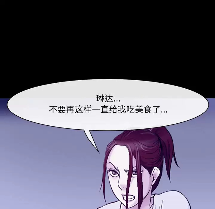 [韩国漫画] 耳畔的神音 调教,熟女人妻,巨乳大奶,OL#[99P]-75