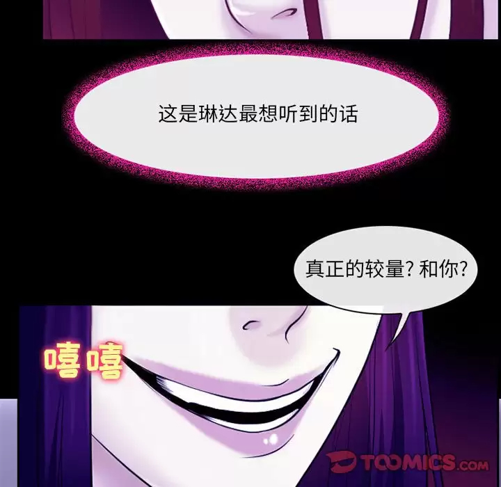 [韩国漫画] 耳畔的神音 调教,熟女人妻,巨乳大奶,OL#[99P]-78