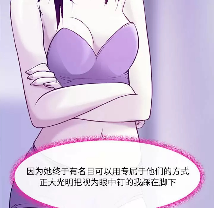 [韩国漫画] 耳畔的神音 调教,熟女人妻,巨乳大奶,OL#[99P]-80
